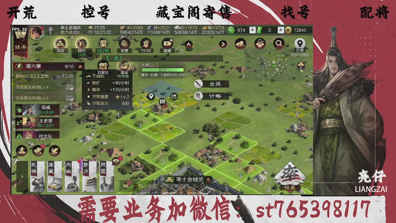 全网最低价，接开荒，夜控，找号，寄售