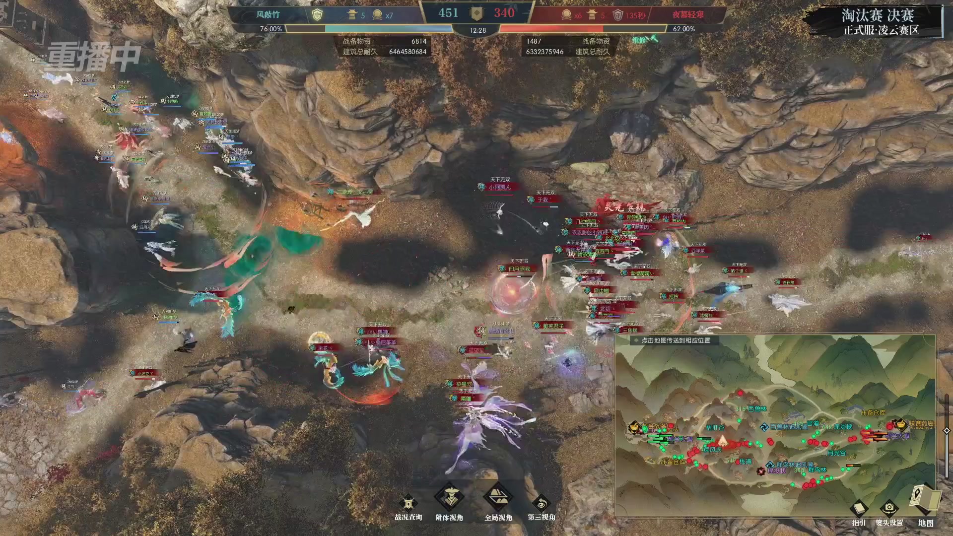 【重播】逆水寒正式服第十九届诸神之战Day3