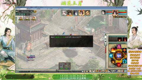 ┃倾城┃大话西游2的直播间