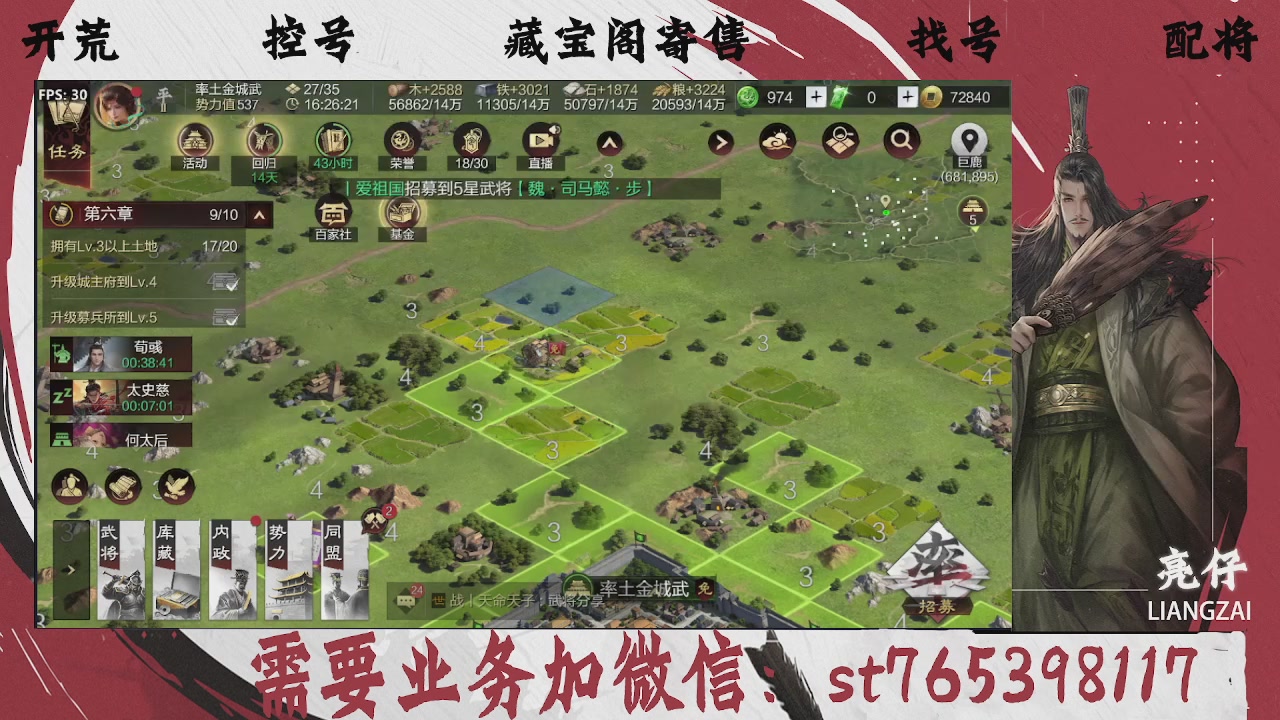 全网最低价，接开荒，夜控，找号，寄售