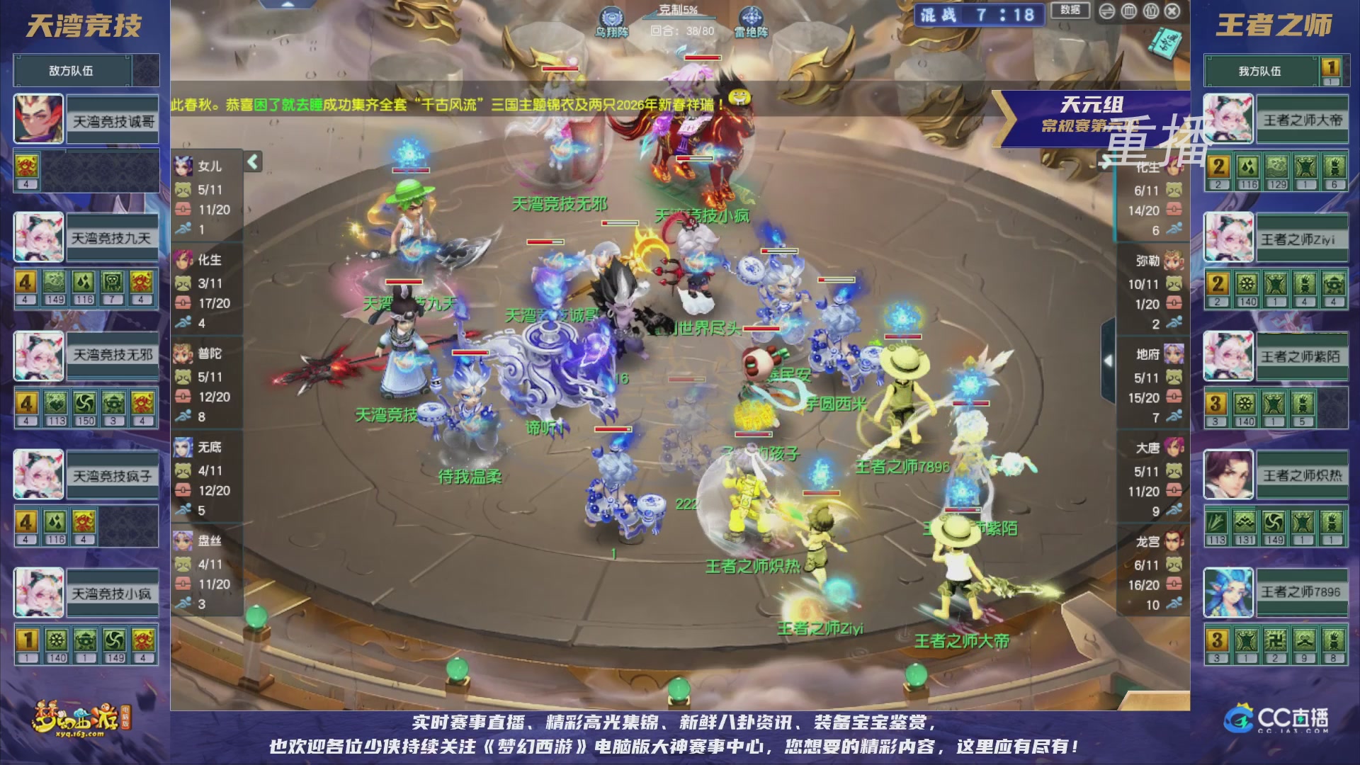 【重播】群雄逐鹿超级联赛S5-常规赛