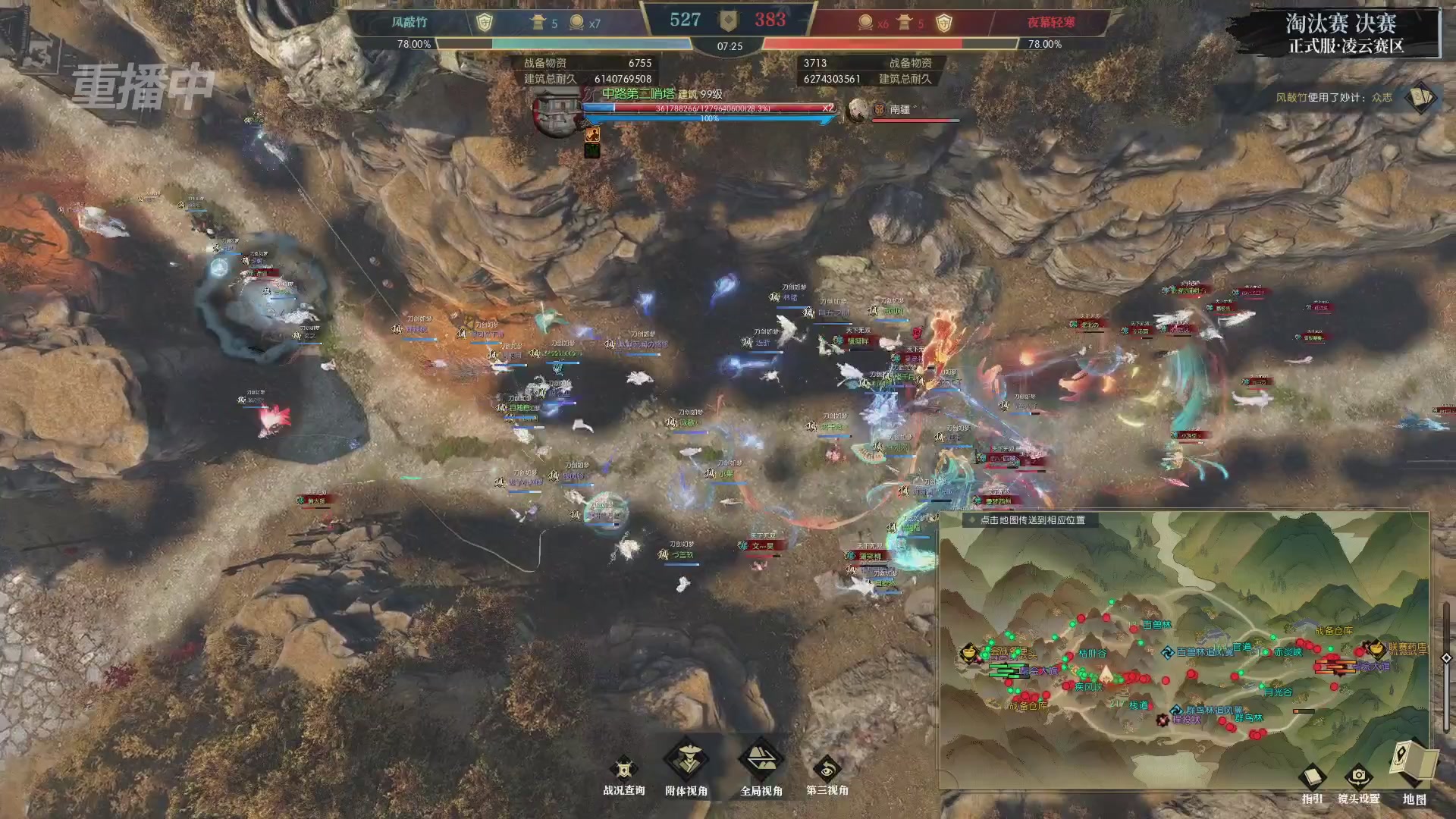 【重播】逆水寒正式服第十九届诸神之战Day3