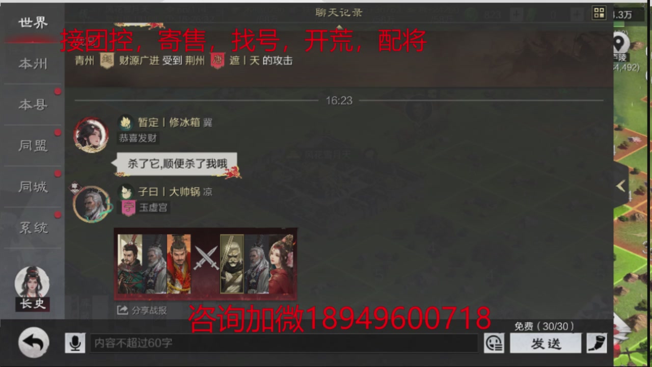 接各赛季开荒冲榜1配将修车