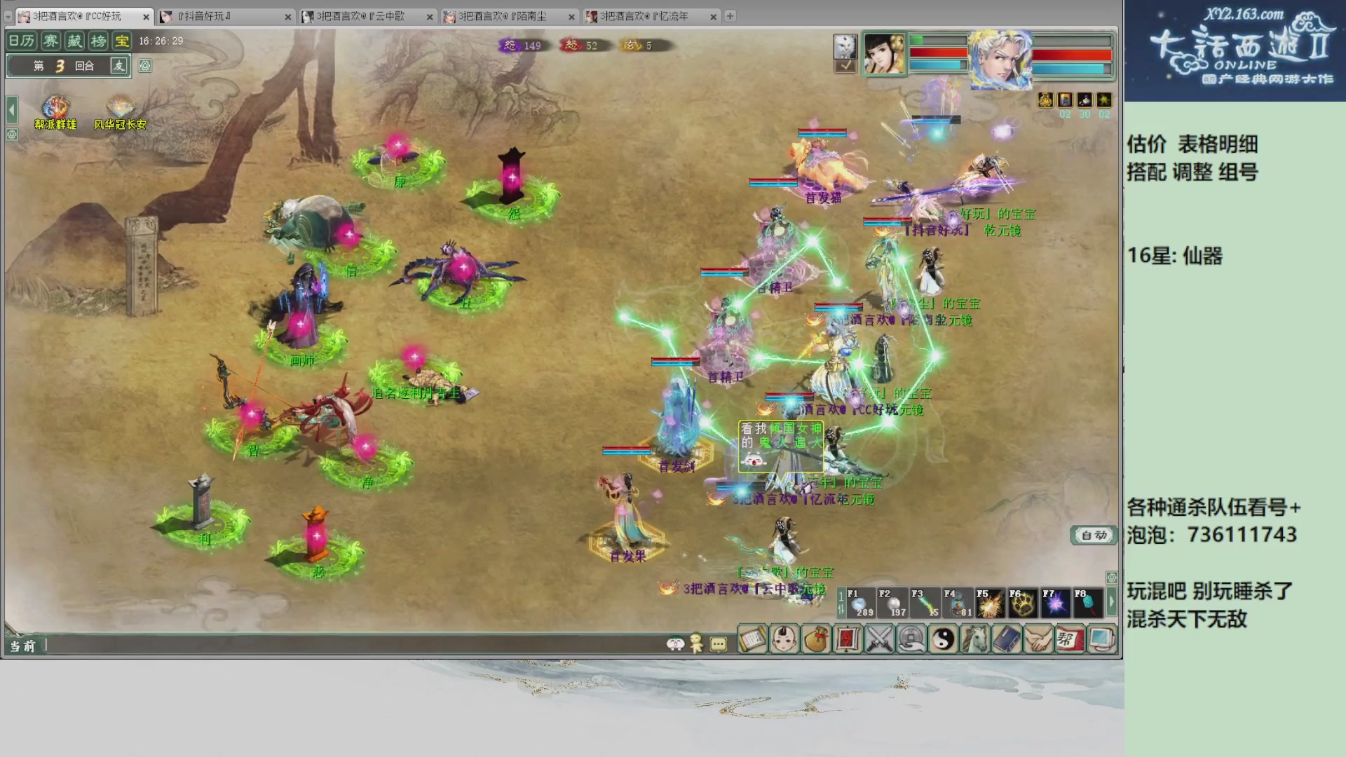 估价，搭配，调整，杀狂暴~