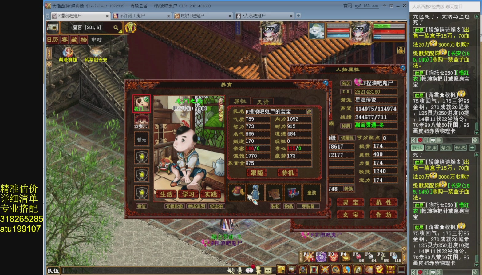 专业搭配，进准估价