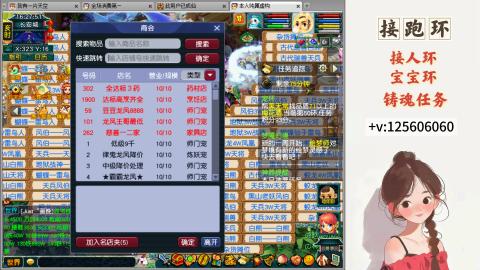 接跑玉，跑环 接人环 宠环