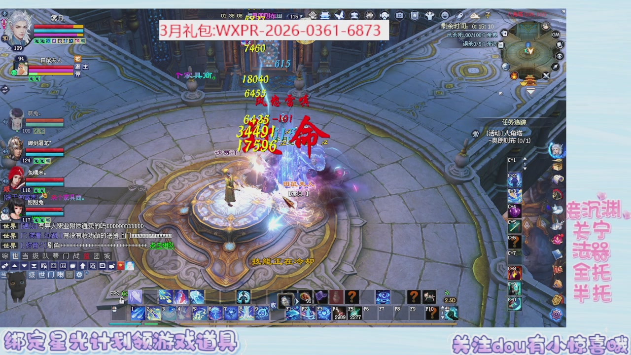 星光更新了快来绑！