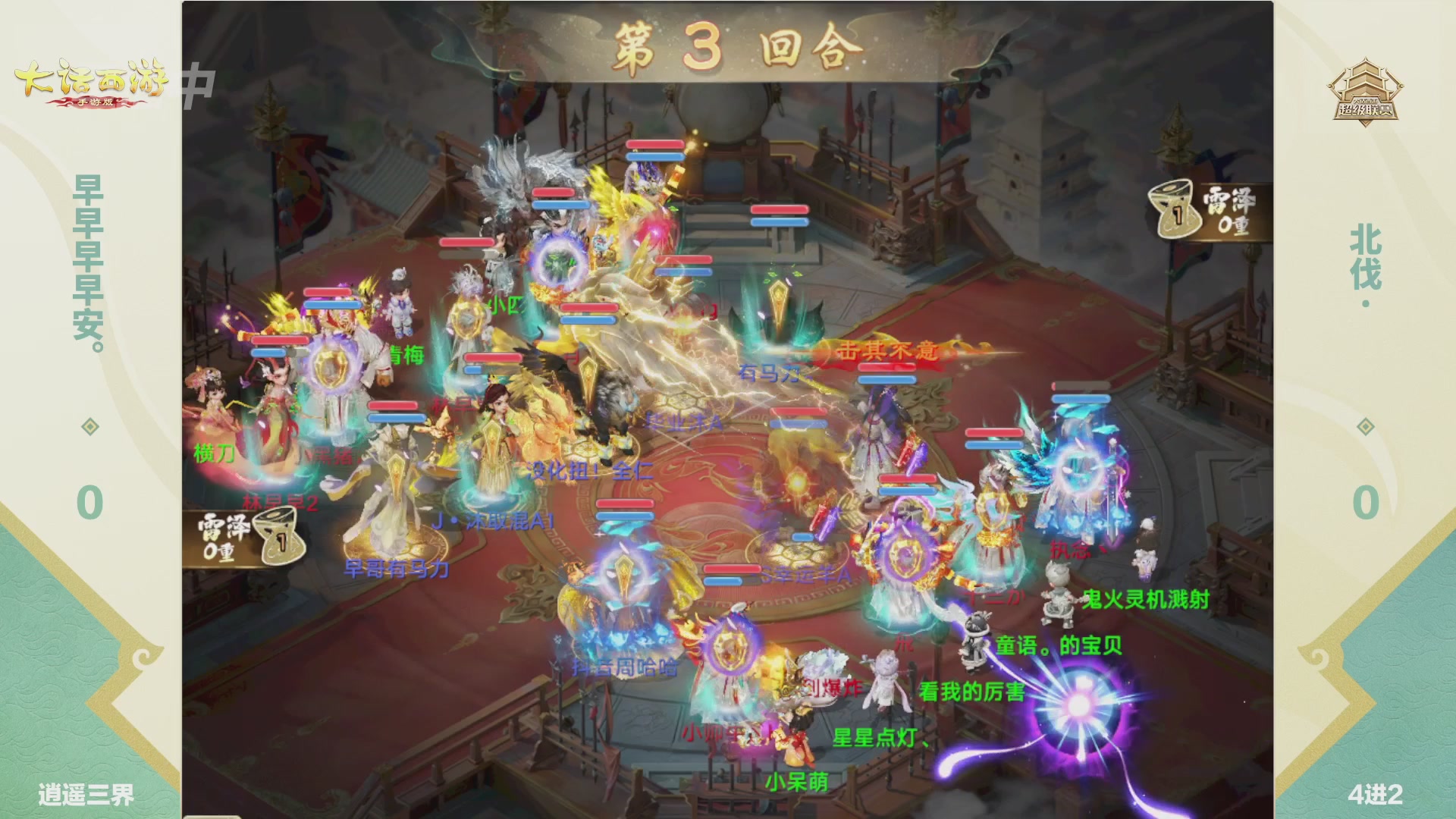 2026超级联赛春季赛