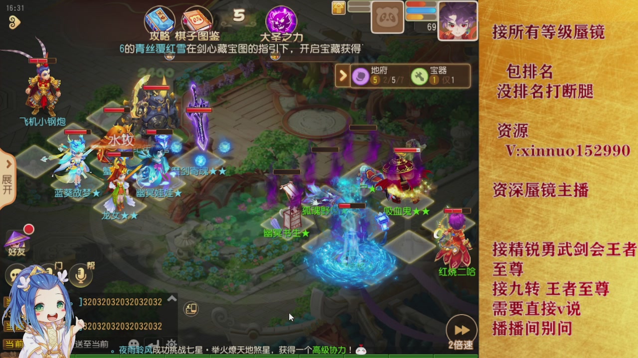 接所有等级蜃镜九转托管接精锐勇武剑会