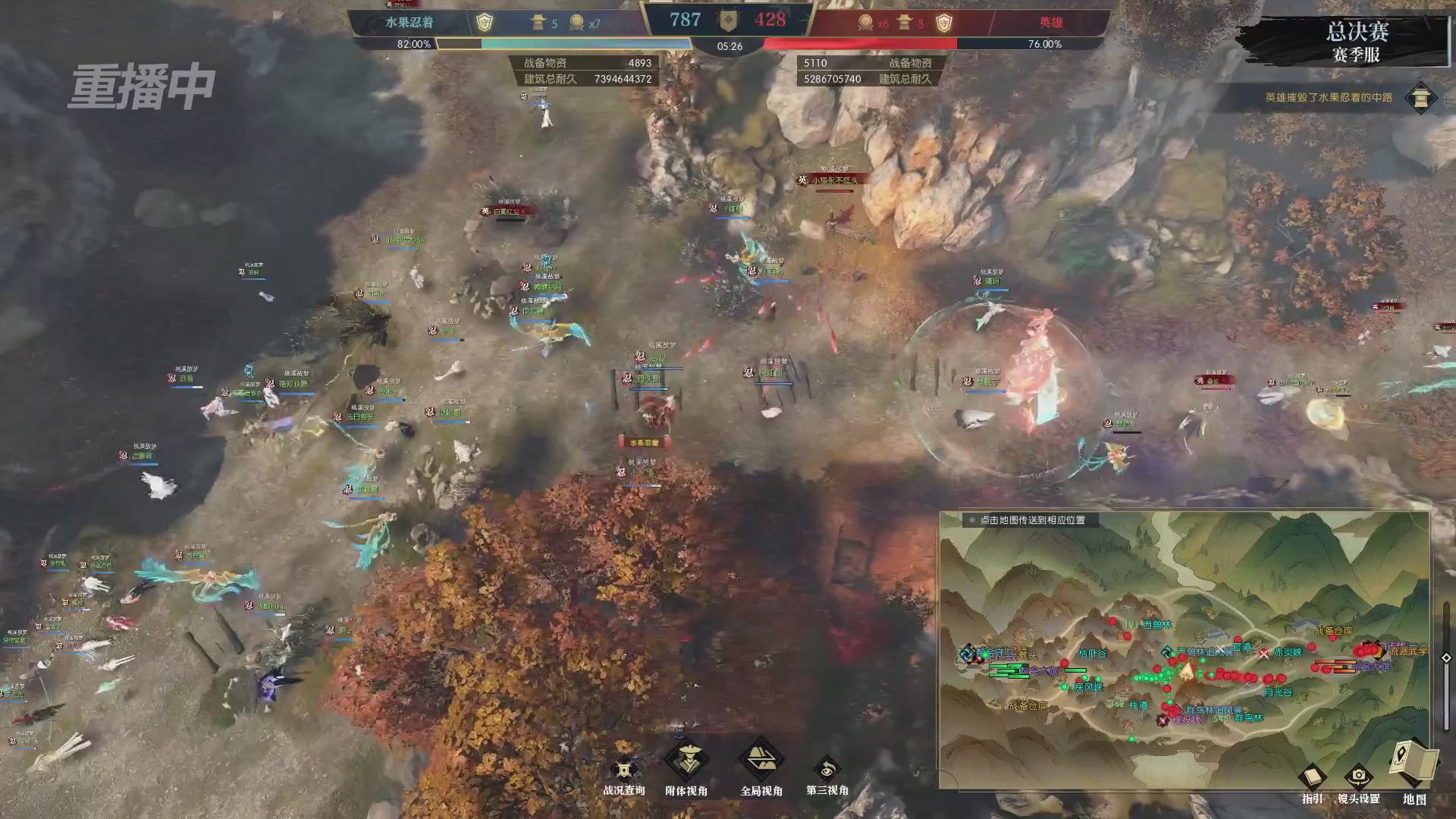 【重播】逆水寒赛季服第七届诸神之战Day3