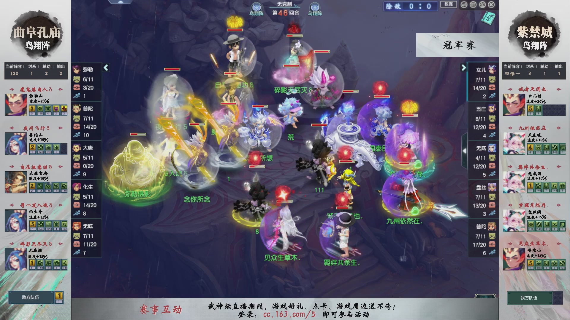 【重播】第236届武神坛-淘汰赛