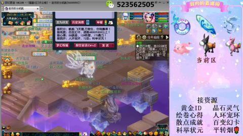 帆板.成就.绘卷心得.跑环.跑玉