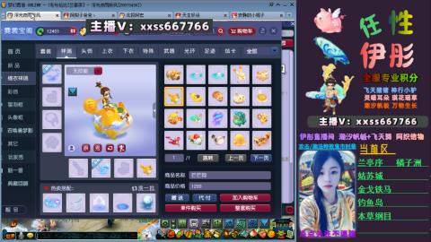 全服帮换帆板飞天舞飘带合鸣施法特效等积分