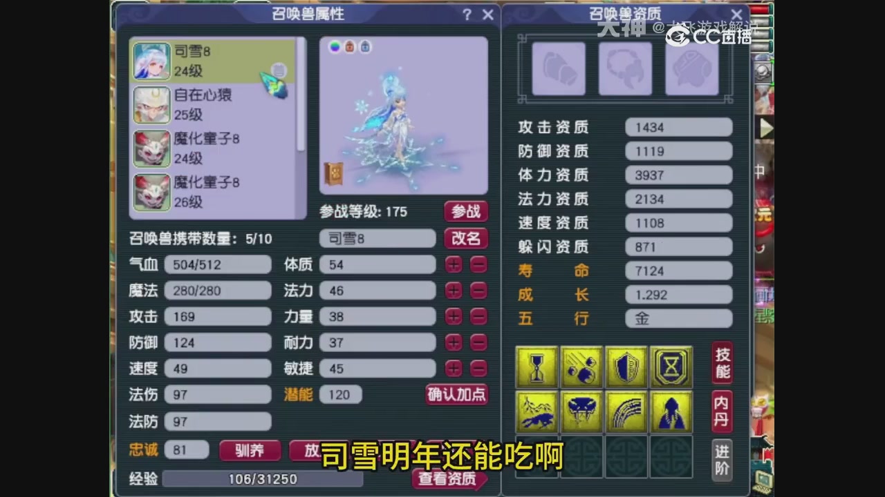 【梦幻轮播】大飞精彩内容