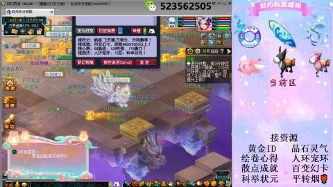 帆板.成就.绘卷心得.跑环.跑玉