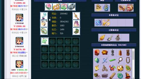 估价 找号 配号 帮卖