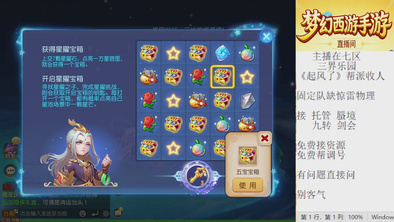 来来来，一起唠唠嗑