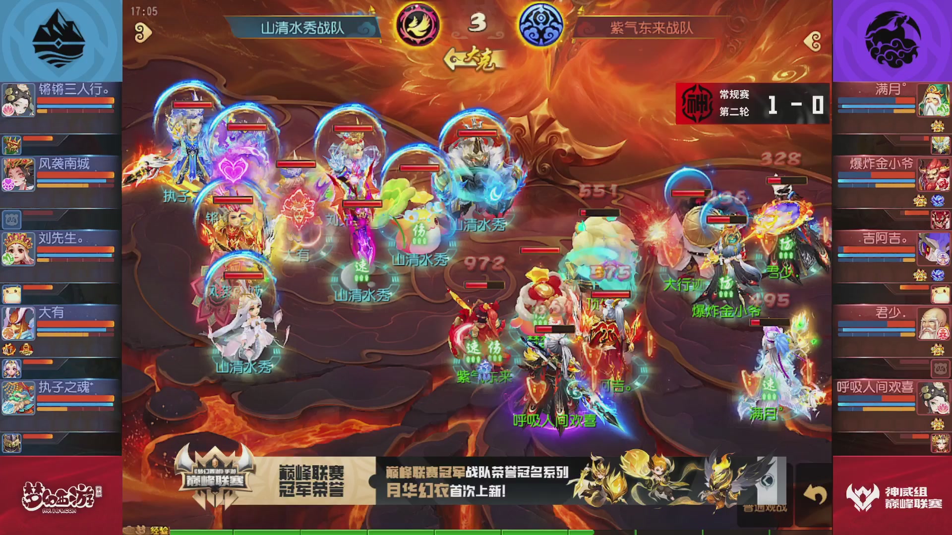 梦幻西游手游巅峰联赛S12常规赛