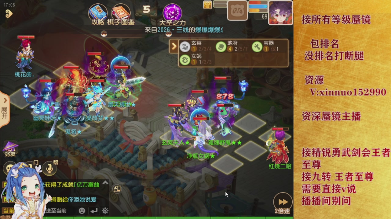 接所有等级蜃镜九转托管接精锐勇武剑会