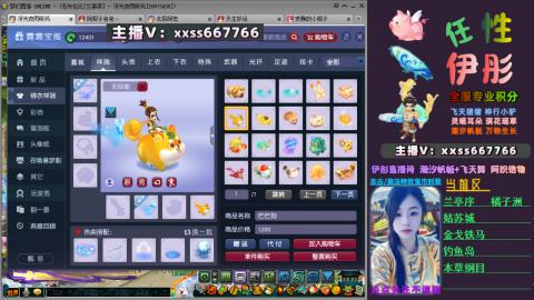 全服帮换帆板飞天舞飘带合鸣施法特效等积分