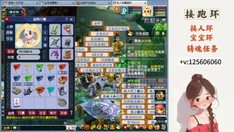 接跑玉，跑环 接人环 宠环