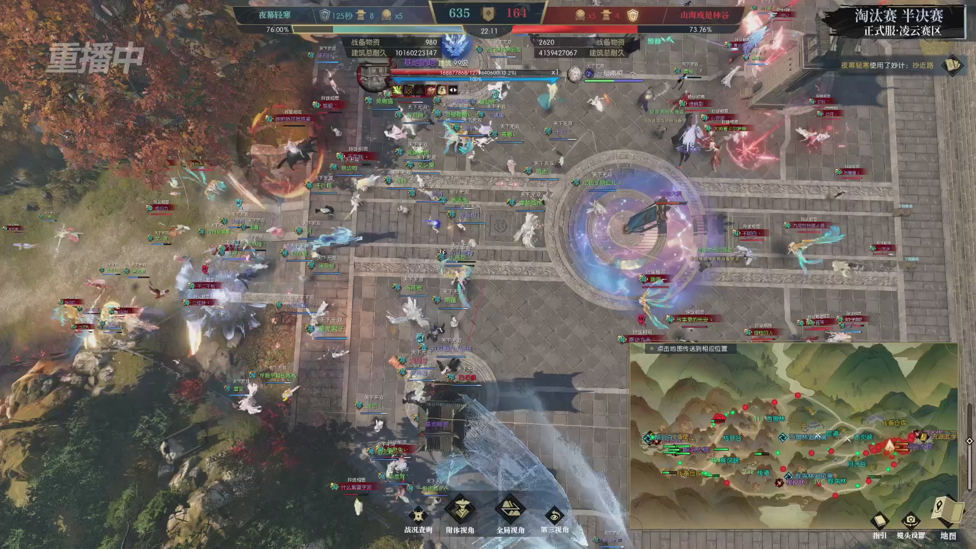 【重播】逆水寒正式服第十九届诸神之战Day3