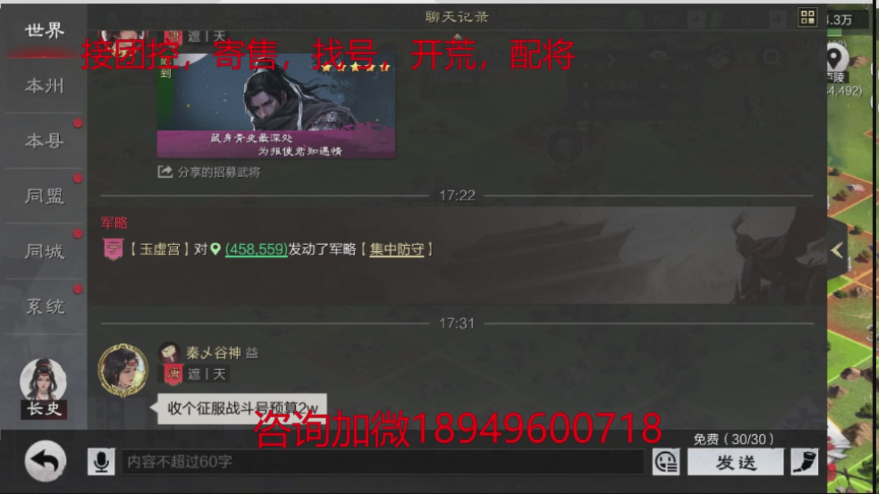 接各赛季开荒冲榜1配将修车