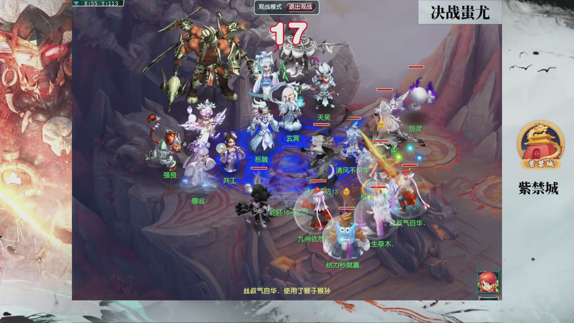 【重播】第236届武神坛-淘汰赛