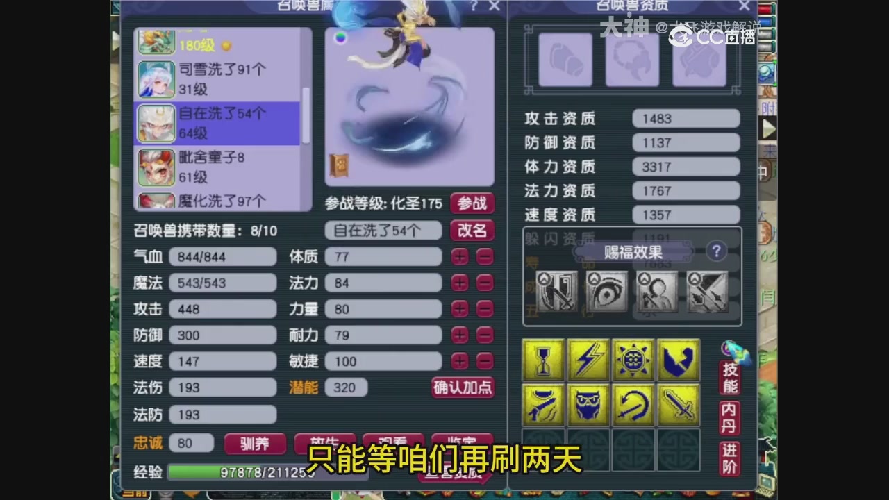 【梦幻轮播】大飞精彩内容