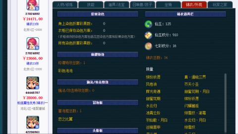 估价 找号 配号 帮卖