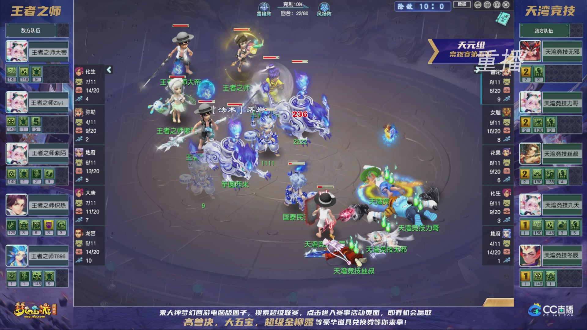 【重播】群雄逐鹿超级联赛S5-常规赛