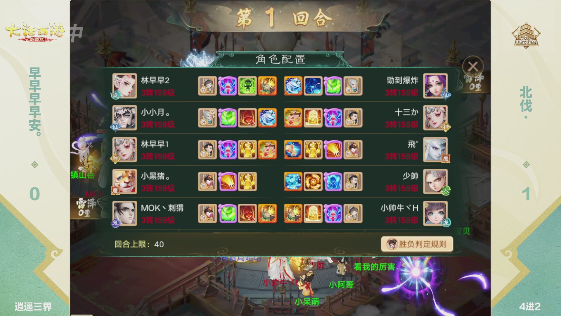 2026超级联赛春季赛