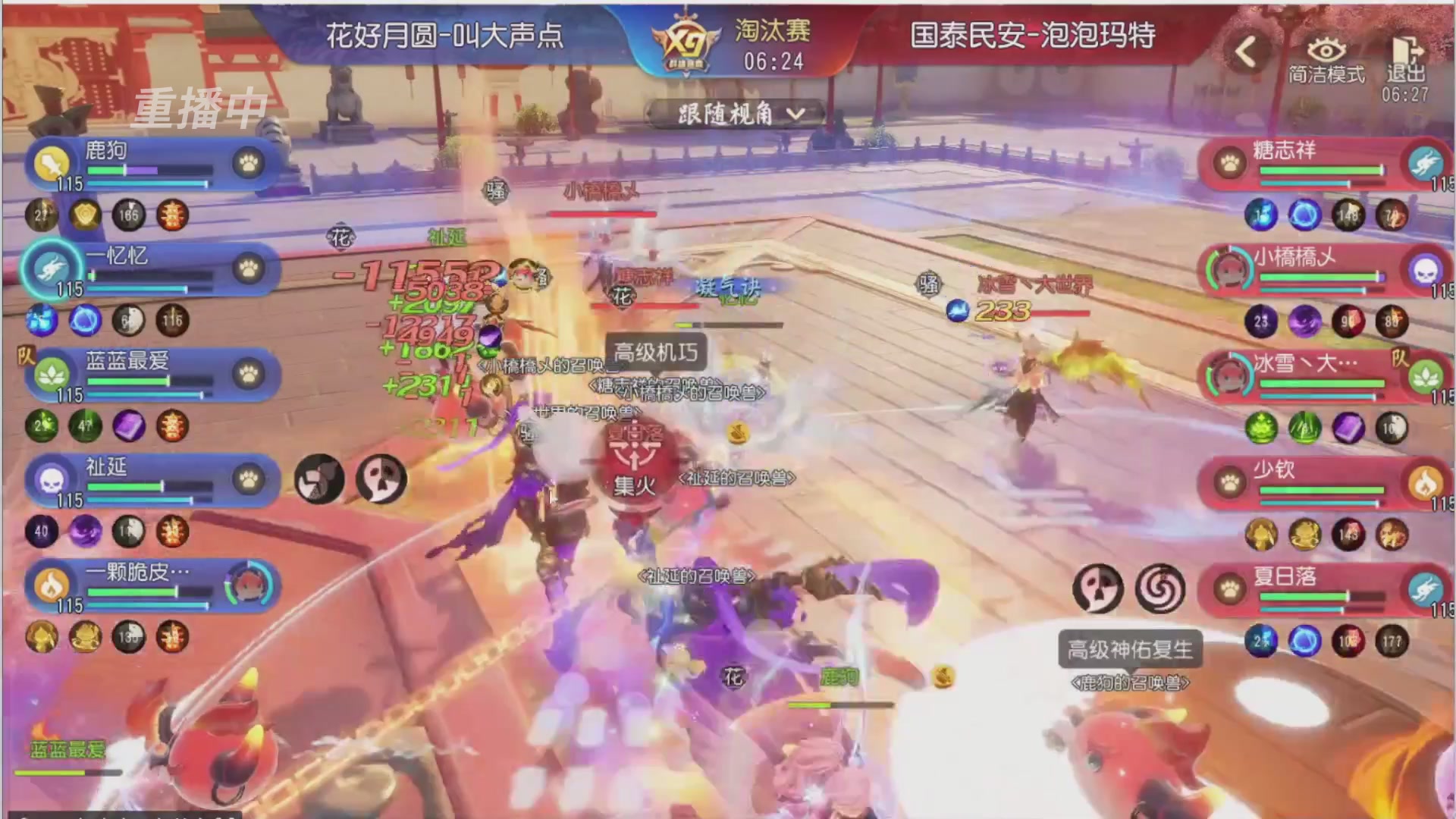 【重播】第三十八届群雄逐鹿跨服精英赛