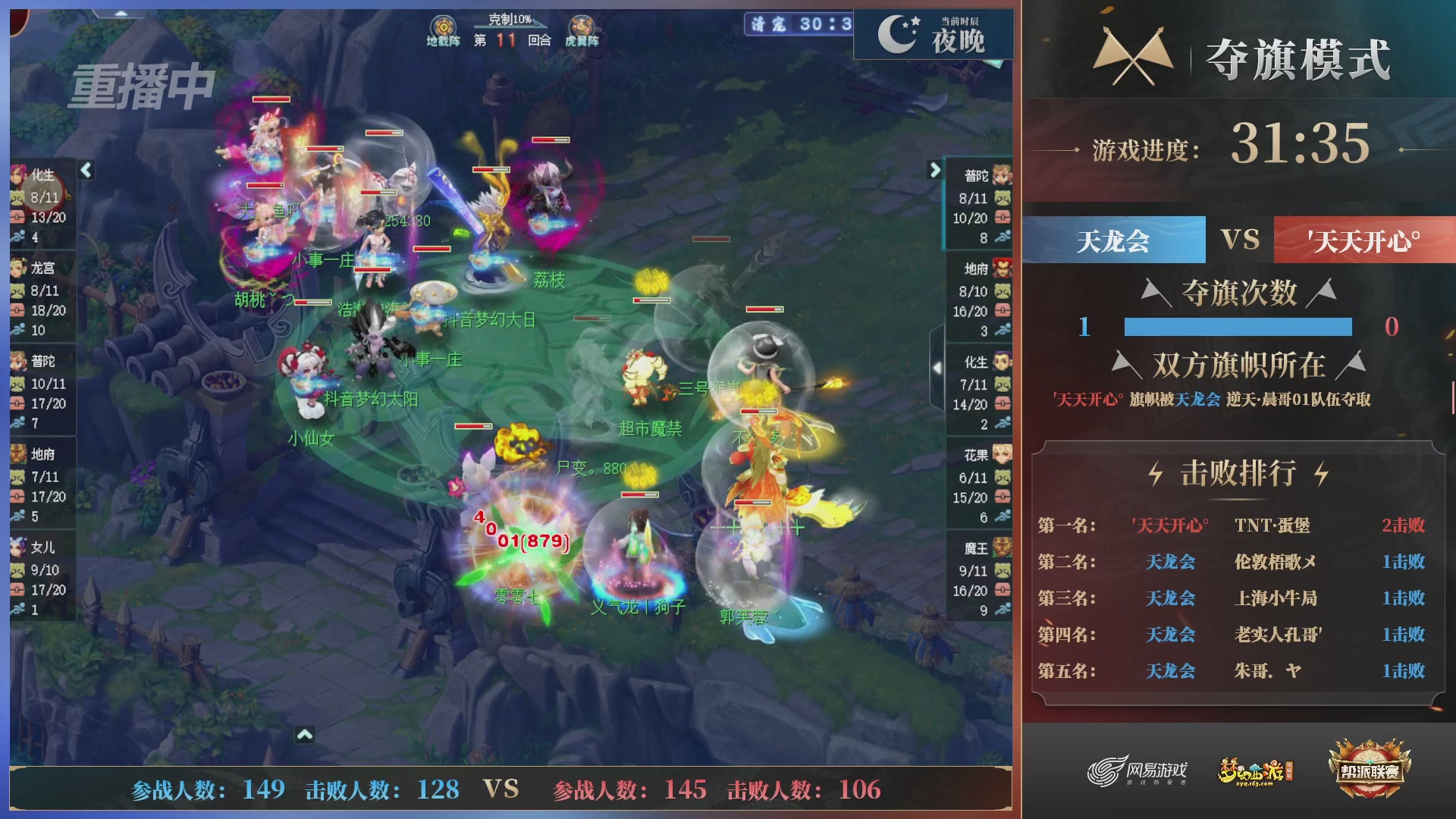 【重播】第39联帮派联赛-夺旗模式