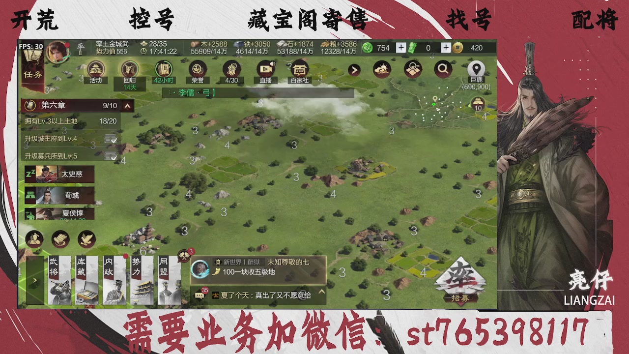 全网最低价，接开荒，夜控，找号，寄售