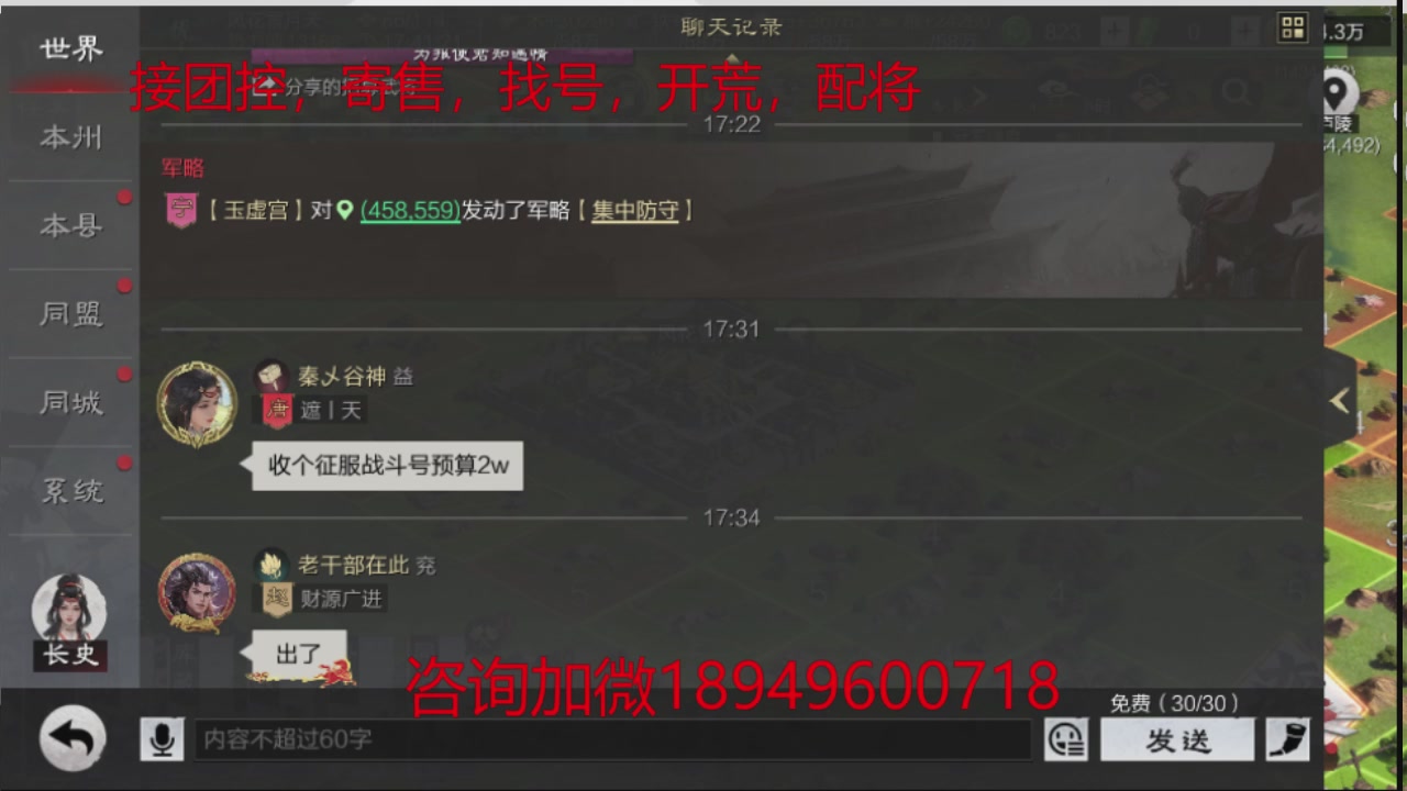 接各赛季开荒冲榜1配将修车