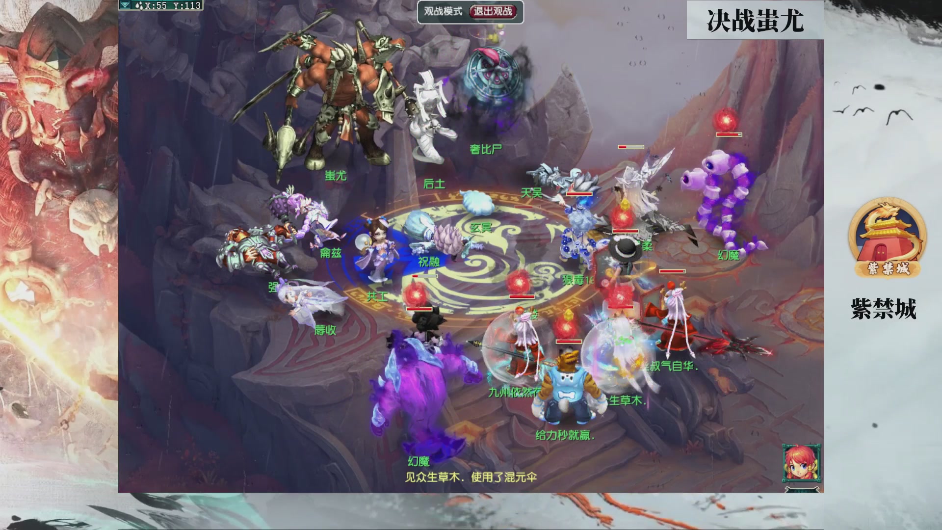 【重播】第236届武神坛-淘汰赛