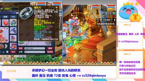 全服接 跑环 跑玉 机缘 72变 抓鬼 心得