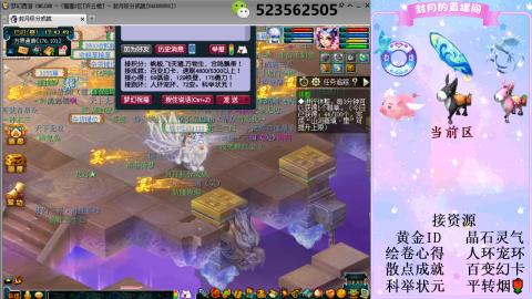 帆板.成就.绘卷心得.跑环.跑玉