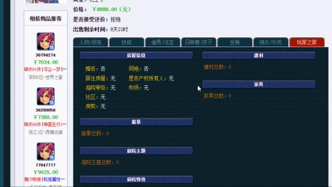 估价 找号 配号 帮卖