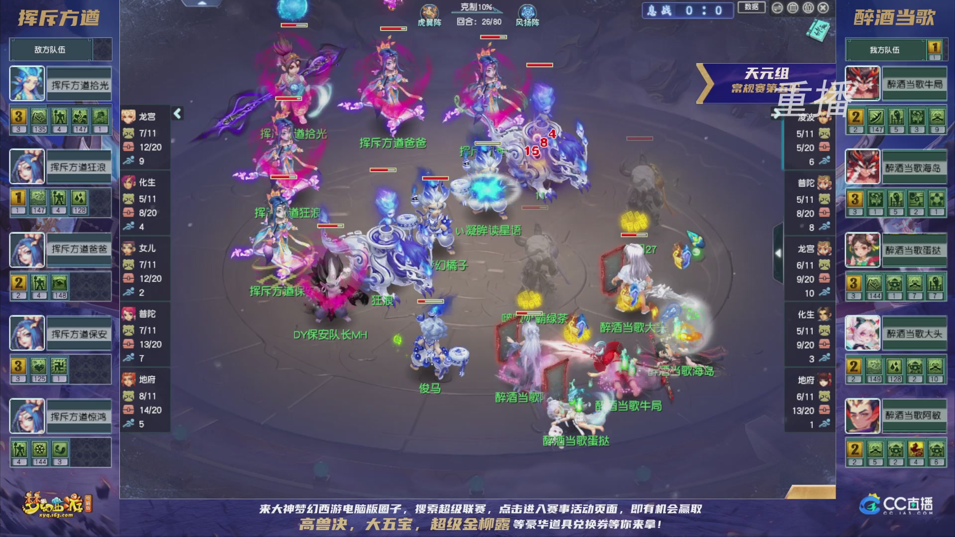 【重播】群雄逐鹿超级联赛S5-常规赛