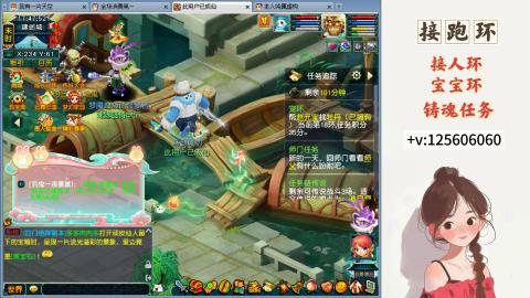 接跑玉，跑环 接人环 宠环