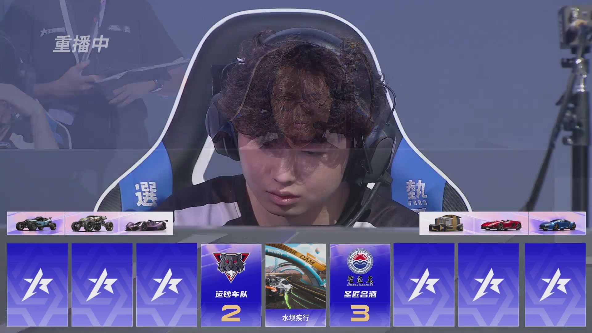 【重播】《王牌竞速》星芒争锋赛DAY2决赛日