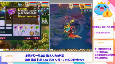 全服接 跑环 跑玉 机缘 72变 抓鬼 心得