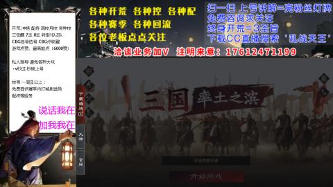 [3]配将开荒修车找号抢回流