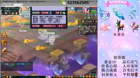 帆板.成就.绘卷心得.跑环.跑玉