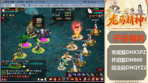新服<龙马精神>新手码：DHXSPZ