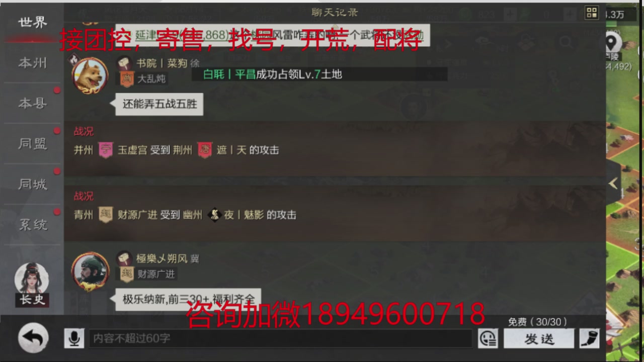 接各赛季开荒冲榜1配将修车