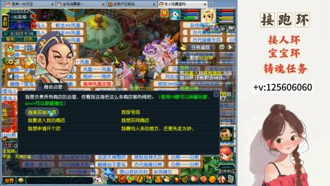 接跑玉，跑环 接人环 宠环