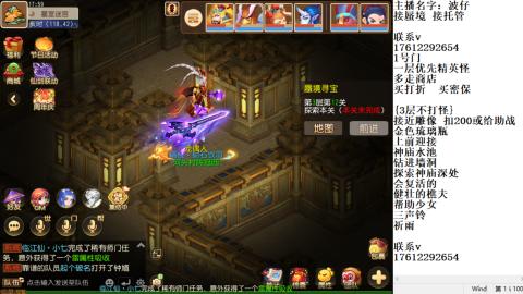 轻享服蜃境九转剑会天命之奕